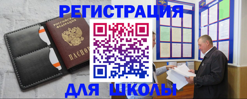 прописка 2025 в Кимовске