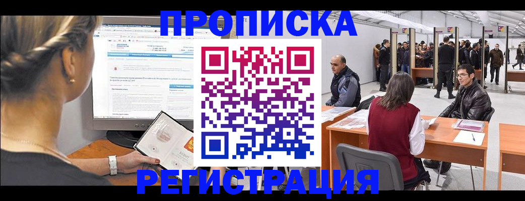 временная регистрация поиск в Кимовске